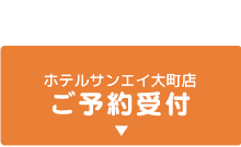 楽天ホテル予約へ